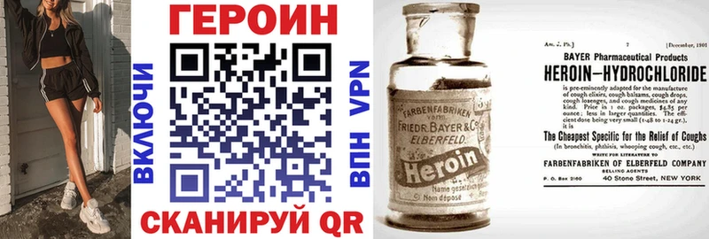 ГЕРОИН VHQ  Байкальск 