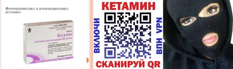 как найти закладки  Байкальск  КЕТАМИН VHQ 